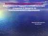 Формирование технологической культуры учащихся в процессе их политехнического образования