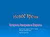 Культура Нового времени. Христофор Колумб