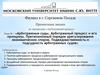 Арбитражные суды, их функции и задачи