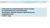Субсидия на компенсацию части затрат на производство и реализацию пилотных партий средств производства потребителям в 2017 году