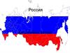 Страна Россия