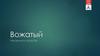 Должностные обязанности вожатого в детском оздоровительном лагере