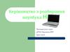 Керівництво з розбирання ноутбука HP