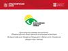 Всероссийское общество слепых. Красноярская краевая организация