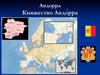 Андорра. Княжество Андо́рра
