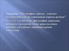 Философия тарихы. Адамзат мәдениетінің өзіндік санасының тарихы ретінде