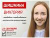 Структура студенческого совета