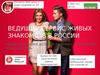 Ведущий сервис живых знакомств в России