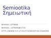 Semiootika Σημειωτική