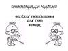 Консультация для родителей. Весёлая гимнастика для глаз в стихах