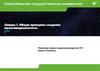 Общие принципы создания мультимедиаконтента