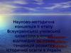 Всеукраїнська учнівська олімпіада з історії. Другий етап