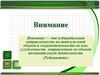 Внимание. Функции внимания