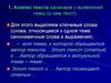Алгоритм написания сочинения - рассуждения