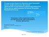 Электронное учебно-методическое пособие для самостоятельной работы обучающихся.1 курс