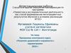 Аттестационная работа. Программа элективного курса «Решение уравнений и неравенств с параметрами»