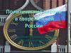 Политические партии в современной России (11 класс)