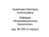 Информационные технологии. Информатика (для заочников)