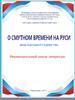 О смутном времени на Руси