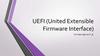 UEFI (United Extensible Firmware Interface).  Классический BIOS