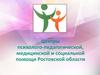 Психокоррекционная работа с детьми. Областной семинар учителей-логопедов. Фестиваль психического здоровья школьников