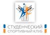 Студенческий спортивный клуб