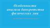 Особенности анализа банкротства физических лиц
