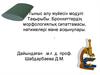 Бронхиттердің морфологиялық сипаттамасы, нәтижелері және асқынулары