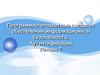 Программно-аппаратные средства обеспечения информационной безопасности. Аутентификация