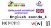 English sounds