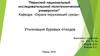 Утилизация буровых отходов