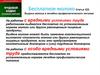 Бесплатное молоко. Выдача молока и лечебно-профилактического питания