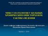 Микст-патология у больных хроническим описторхозом. Тактика ведения