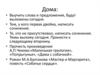Анализ пробного сочинения по литературе