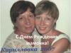 С Днем Рождения, мамочка!