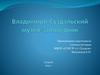 Владимиро-Суздальский музей-заповедник