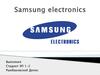 Samsung electronics