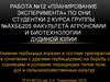 Безопасное использование атразина, как гербицида в сельском хозяйстве