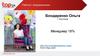 Работа с возражениями