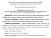 Забезпечення пожежної безпеки комунального закладу Сумської обласної ради «Перша обласна спеціалізована лікарня м. Ромни»