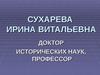 Россия в истории мировой цивилизации. От Древней Руси до единого централизованного государства ( ix –xvi вв.)