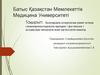 Балалардағы аллергиялық ринит кезінде глюкокортикостероидты препарат қолданудың тиімділігін және қауіпсіздігін анықтау