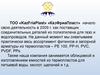 ТОО «KazFriaPlast». Ассортимент фитингов и запорной арматуры из термопластов