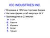 ICC Industries Мировой лидер в производстве, маркетинге, трэйдинге химических продуктов, пластиков, фармацевтических продуктов