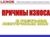 Причины износа и разрыва ленточных пил