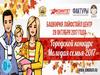 Городской конкурс «Молодая семья - 2017»