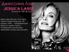 Джессика Лэнг Jessica Lange