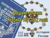 Внешняя политика России в 1801-1812 годах