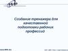 Повышение эффективности отечественных машиностроительных отраслей