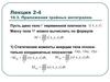 Приложения тройных интегралов. (Лекция 2.4)